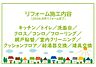 その他：2026年8月リフォーム完了！！土日だけでなく平日・お仕事帰りなど、いつでもご案内できますので、お気軽にお問い合わせください！