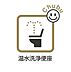 トイレ：スタンダードな手洗いタンク一体型ウォシュレット付きトイレ
