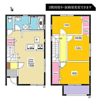間取り 岡崎市舳越町 分譲戸建 全5棟 D棟