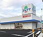 周辺：ドラッグスギヤマ花園店まで1290m