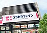 周辺：ココカラファイン浄水店まで3430m