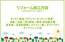 その他：2025年8月リフォーム完了につき内覧可能です！お気軽にお問い合わせください！土日だけでなく平日・お仕事帰りなど、いつでもご案内できますので、お気軽にお問い合わせください！