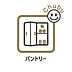 キッチン：食料品や日用品などを収納できるパントリー。普段はあまり使わない調理器具をしまうなど、その使い勝手は様々です！入りきらない調味料類や、ストック保管として機能性と見た目にも優れた有能な収納です！