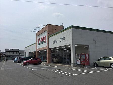 V・drug安城南店まで710m