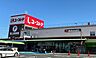 周辺：ユーストア井ヶ谷店まで700m