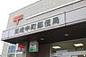 周辺：岡崎中町郵便局まで850m
