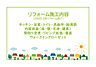 その他：2025年2月リフォーム完了につき、即日内覧可能です。お気軽にお問い合わせください。