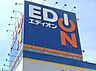 周辺：エディオン安城店まで880m