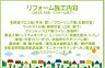その他：2025年10月リフォーム完了につき内覧可能です！お気軽にお問い合わせください！土日だけでなく平日・お仕事帰りなど、いつでもご案内できますので、お気軽にお問い合わせ下さい！