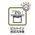 キッチン：食器洗い乾燥機　食後の家事負担軽減だけでなく節水にも役立ちます！