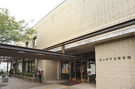 茅ヶ崎市立図書館まで814m
