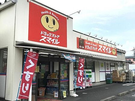 ドラッグストアスマイル海老名河原口店まで182m