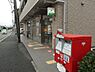 周辺：藤沢辻堂新町郵便局まで363m