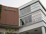 たまや浜見平店まで821m