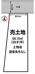 姫路市鷹匠町　土地