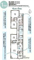 姫路市広畑区早瀬町3期 1号棟
