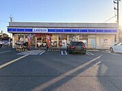 ローソン姫路飾磨加茂店まで610m