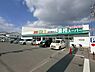 周辺：業務スーパー網干店まで1150m
