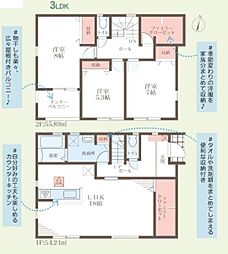 姫路市青山7期　3号棟