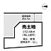 区画図：土地面積は152.68平方メートル（46.18坪）です。道幅約4.7mの道路に接しています。現況は更地で建築条件はありません。間取り図から土地の形状が確認できます。様々な用途に対応できる間取りです。