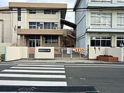 姫路市立荒川小学校まで1828m