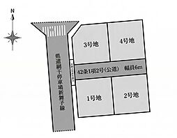 姫路市余部区上余部　全4区画　1061万円〜