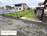 外観：前面道路に接する現地土地写真です。周辺には住宅が建ち並び落ち着いた雰囲気が感じられます。敷地の形状や広さも確認しやすい立地です。建築プランが検討しやすい環境となっています。