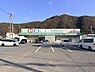 周辺：業務スーパー新たつの店まで3496m