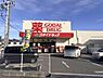 周辺：ゴダイドラッグ南条前田店まで780m