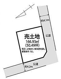 東海道・山陽本線 網干駅 徒歩29分
