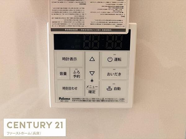その他を拡大表示