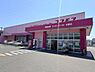周辺：ディスカウントドラッグコスモス北原店まで356m