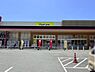 周辺：マツモトキヨシイオンタウン別所店まで676m