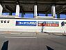 周辺：コーナンPRO姫路駅東店まで1066m