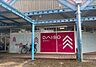 周辺：ダイソー山形屋ストア生目台店まで592m