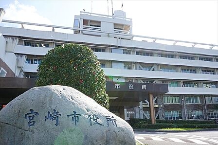 宮崎市役所まで1030m
