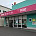 周辺：ドラッグストアコスモス 郡元店まで1956m