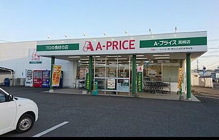 A-プライス宮崎店まで1127m