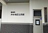 周辺：沖水地区公民館まで881m