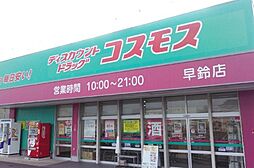 周辺施設の画像