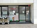 横浜岡野保育園...