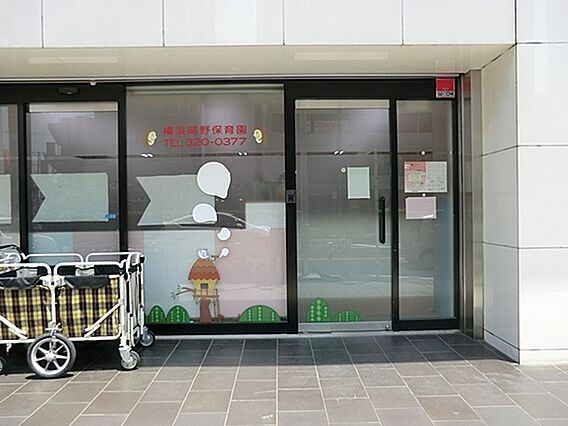 横浜岡野保育園...