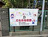 周辺：どれみ幼稚園まで983m