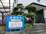 周辺：たかはしクリニックまで1072m、内科・循環器科