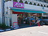 周辺：まいばすけっと保土ヶ谷町店まで553m、イオンのミニスーパー。国道1号線沿いにあります。夜0時まで営業しています。