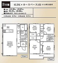 藤沢市本鵠沼1丁目 新築B号棟 全2棟