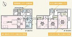 藤沢市大鋸第22 新築2号棟 全2棟