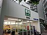 周辺：業務スーパー羽鳥店まで450m