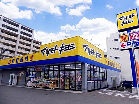マツモトキヨシ野間店まで553m