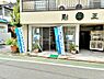 周辺：天野コインランドリーまで731m